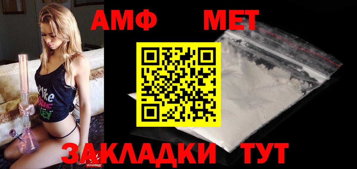 Жигулёвск  АМФ  АМФЕТАМИН  Вход с VPN  АМФЕТАМИН 97% 