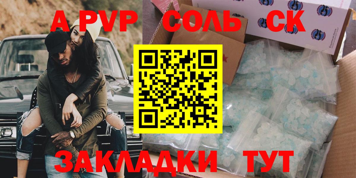 А ПВП СК КРИС  магазин  наркотиков  Жигулёвск  A PVP СК КРИС  Вход с VPN 