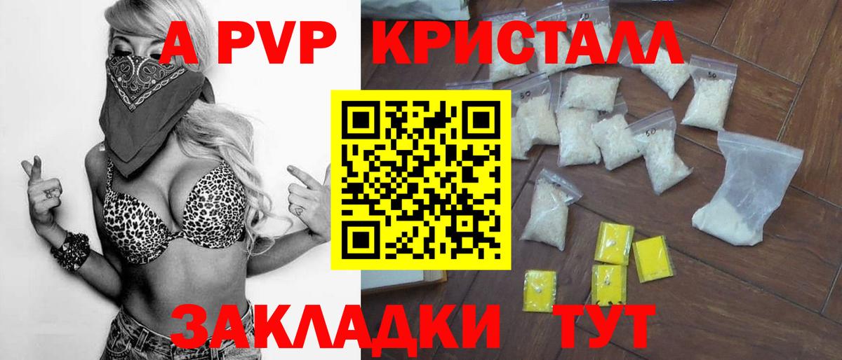 APVP Crystall Жигулёвск