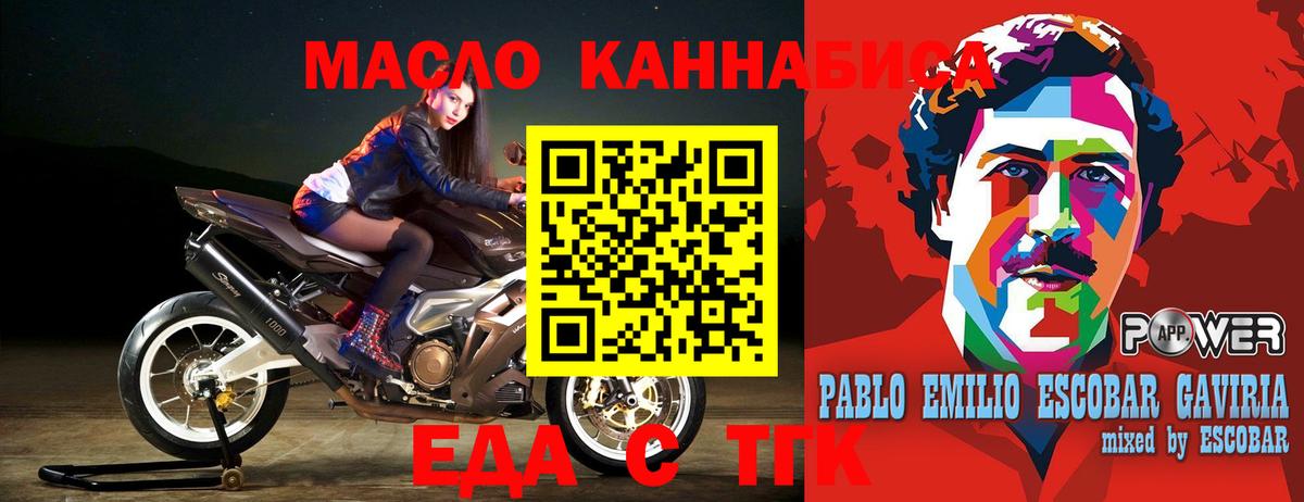 Жигулёвск  Еда ТГК конопля  Вход с VPN 