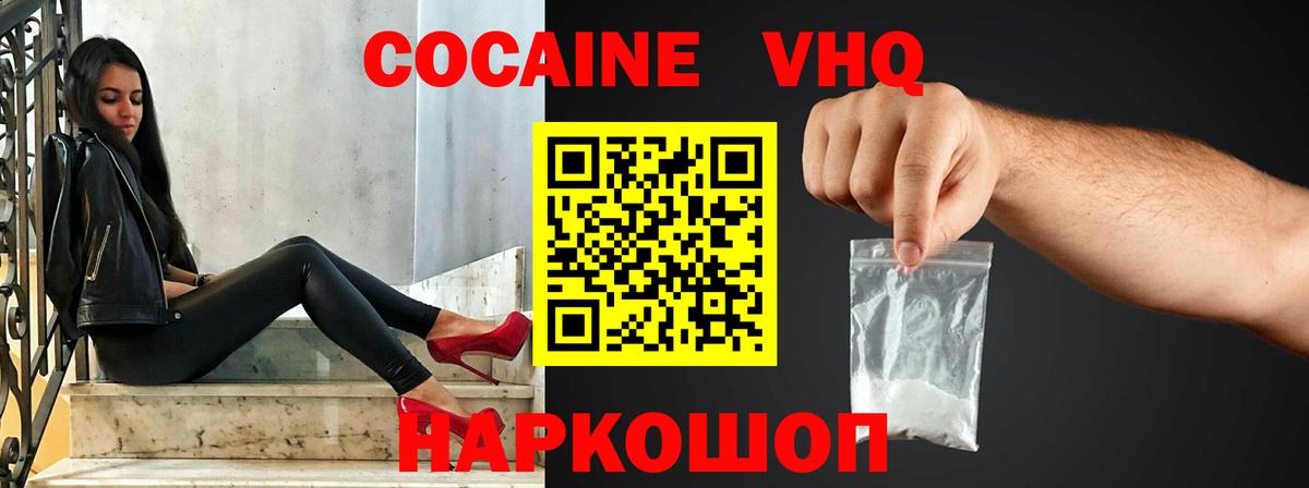COCAIN Fish Scale Жигулёвск