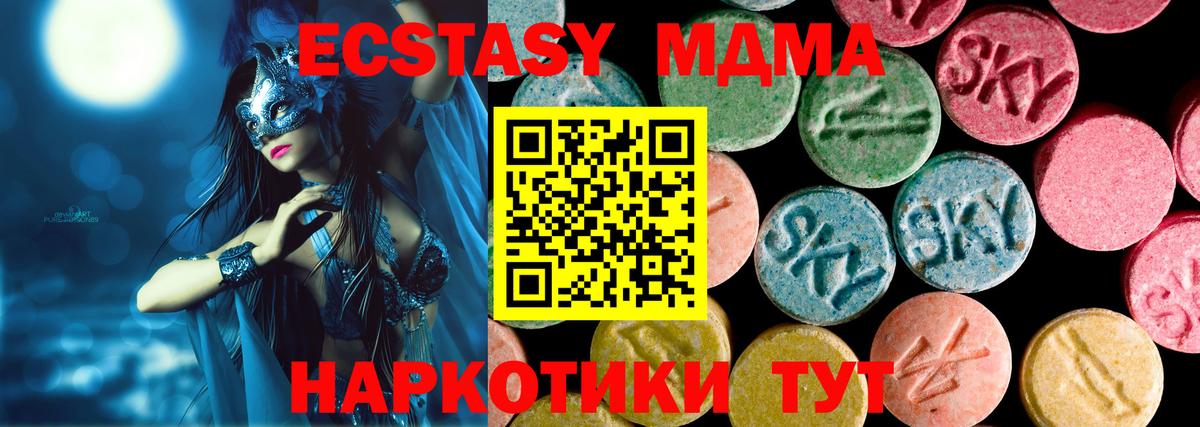 Экстази 300 mg Жигулёвск