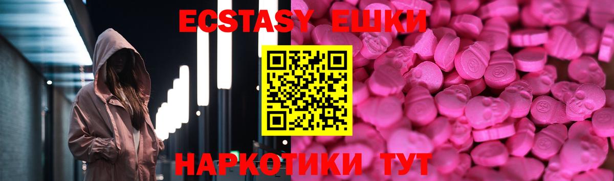 купить закладку  Ecstasy  Жигулёвск  это клад  Ecstasy ешки  Ecstasy 99%  Вход с VPN 