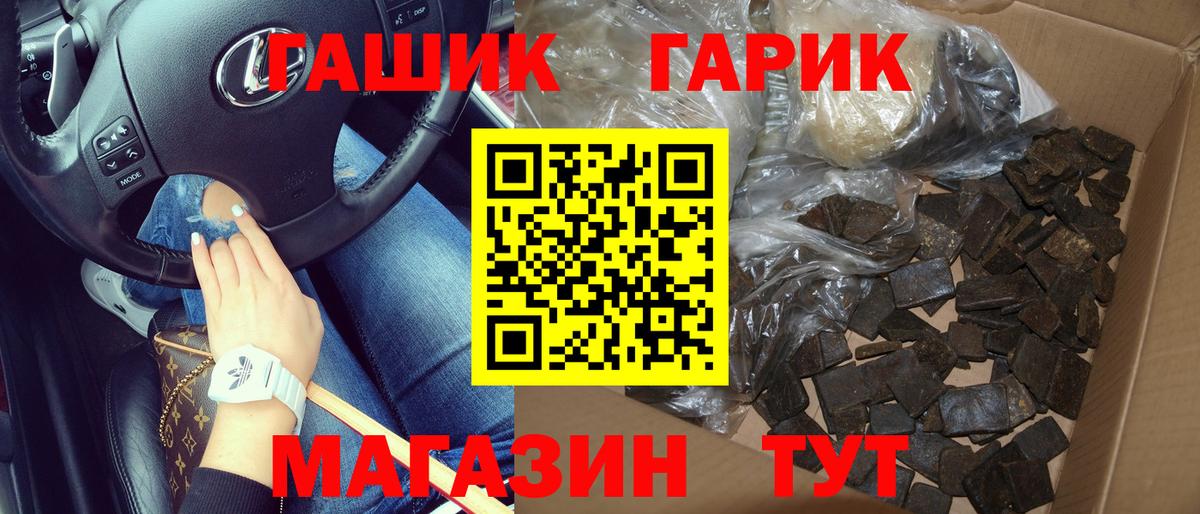 Жигулёвск  Гашиш  Вход с VPN  ГАШ Ice-O-Lator  Гашиш Ice-O-Lator 