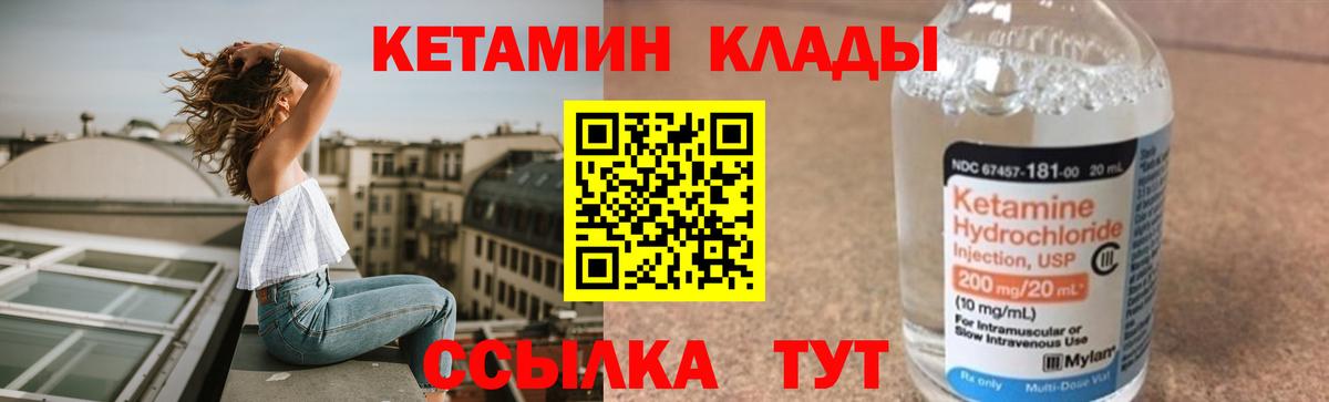 Кетамин VHQ  КЕТАМИН ketamine  Вход с VPN  Жигулёвск 