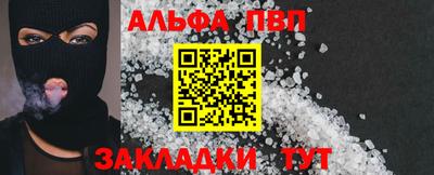 альфа пвп Ливны