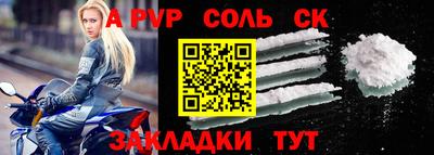 альфа пвп Ливны