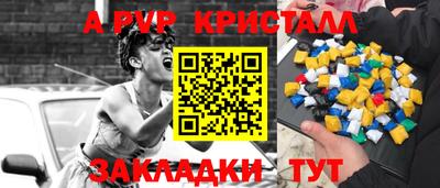 альфа пвп Ливны
