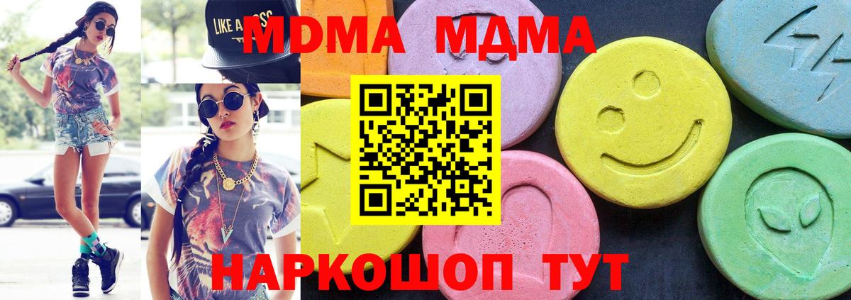 МДМА VHQ  МДМА молли  Жигулёвск  МДМА  Вход с VPN 