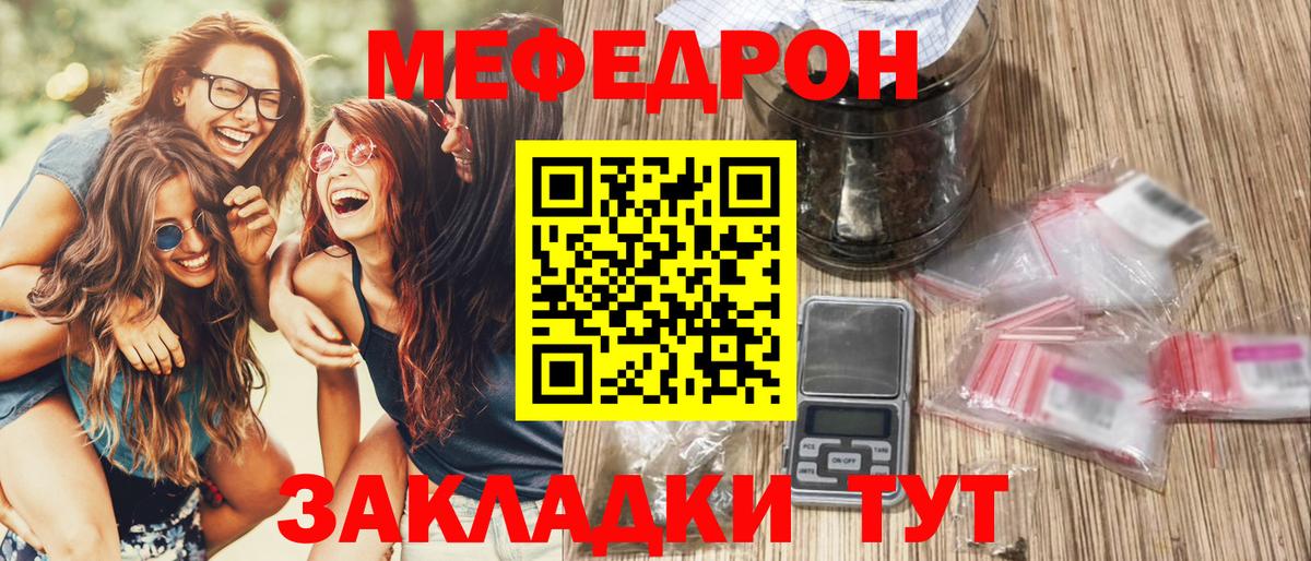 Меф мяу мяу кристаллы Жигулёвск