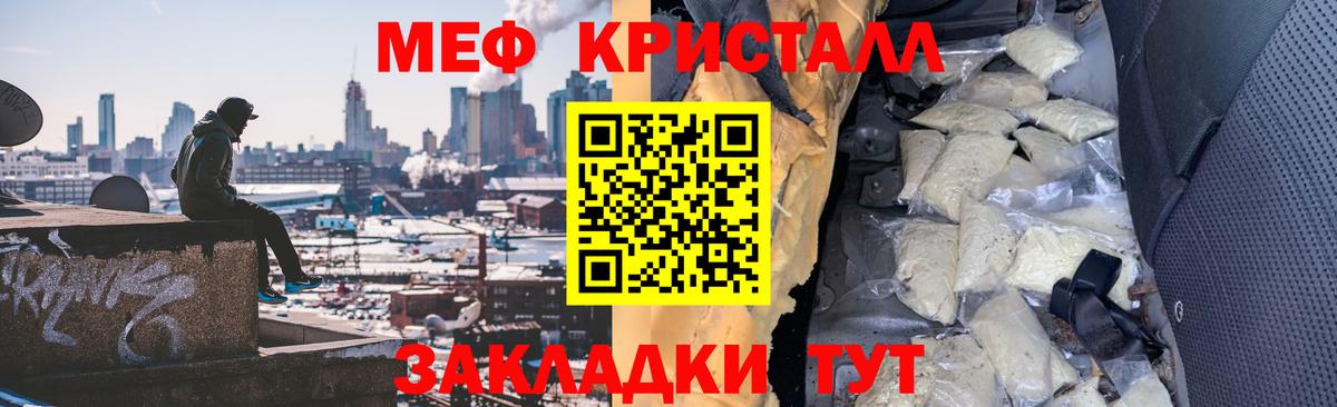 Меф VHQ  МЯУ-МЯУ VHQ  Мефедрон  Вход с VPN  Жигулёвск 
