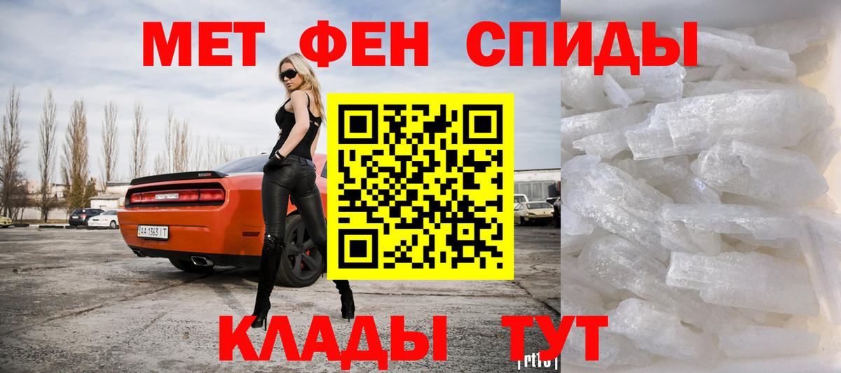 МЕТАМФЕТАМИН Methamphetamine Жигулёвск