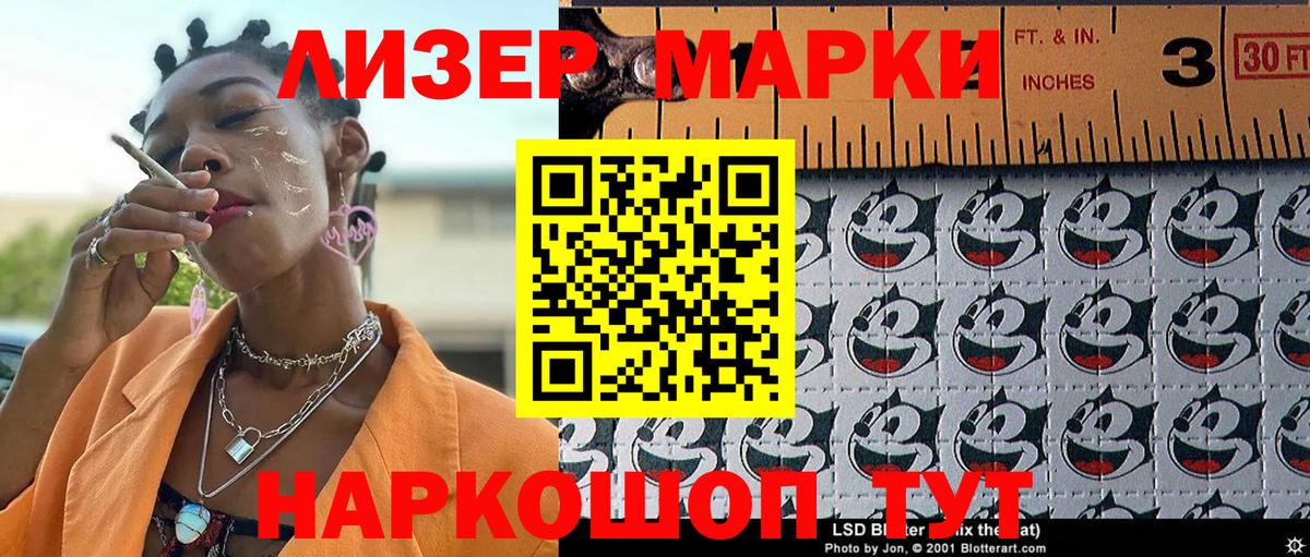 Марки 25I-NBOMe  Вход с VPN  Жигулёвск  купить наркоту  Наркотические марки 1,8мг 