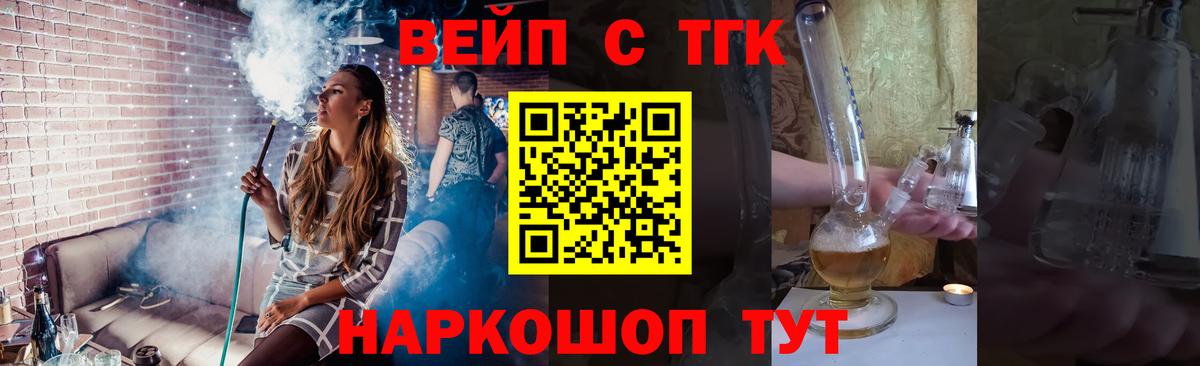 Дистиллят ТГК вейп с тгк  Вход с VPN  Жигулёвск  ТГК жижа 