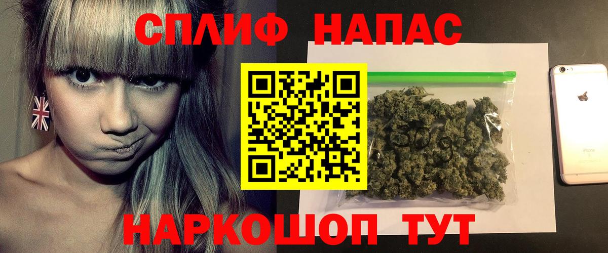 Бошки Шишки THC 21% Жигулёвск